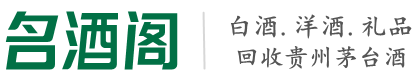 萍乡莲花聚信烟酒回收店